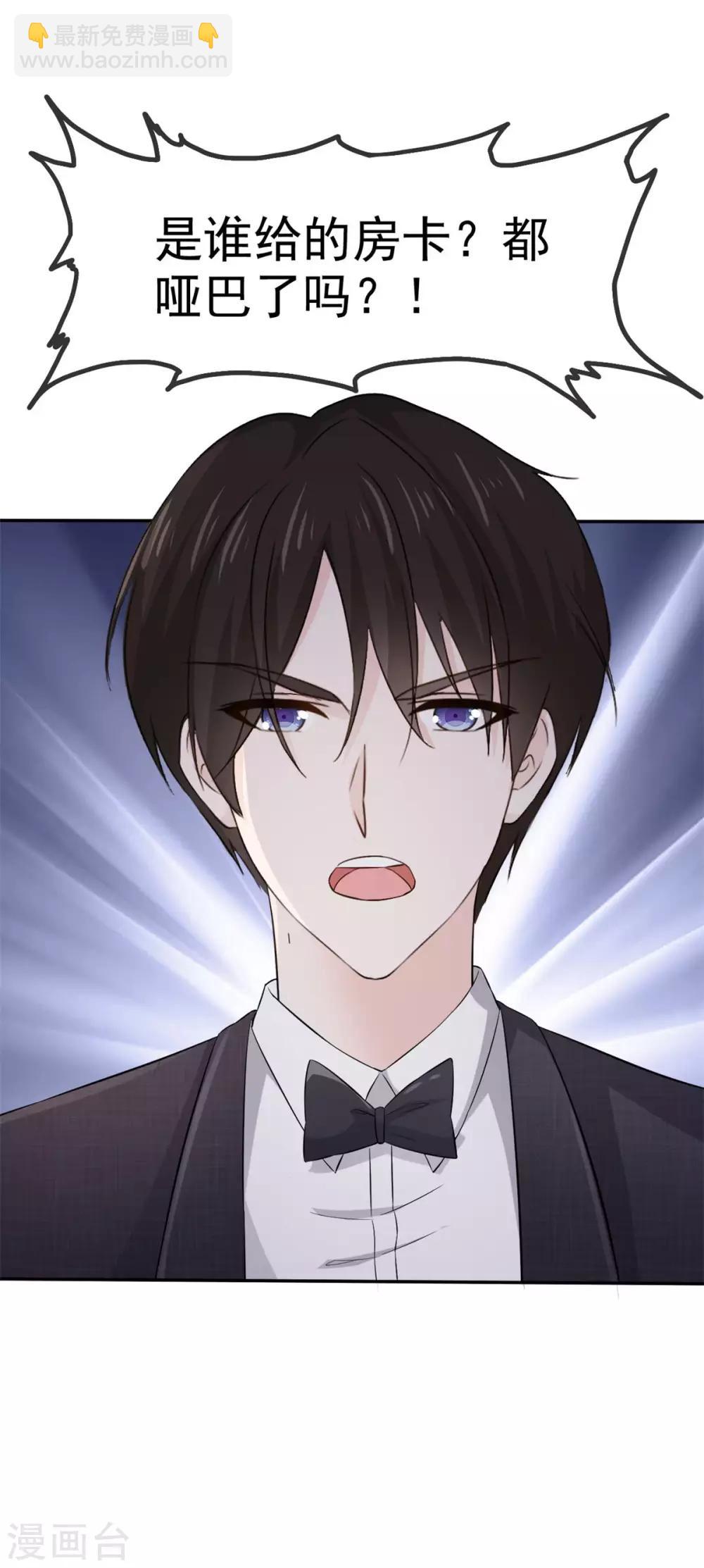 第80话 陪你玩玩-第81话