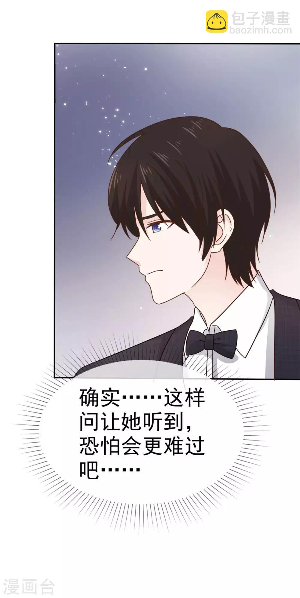 第80话 陪你玩玩-第81话