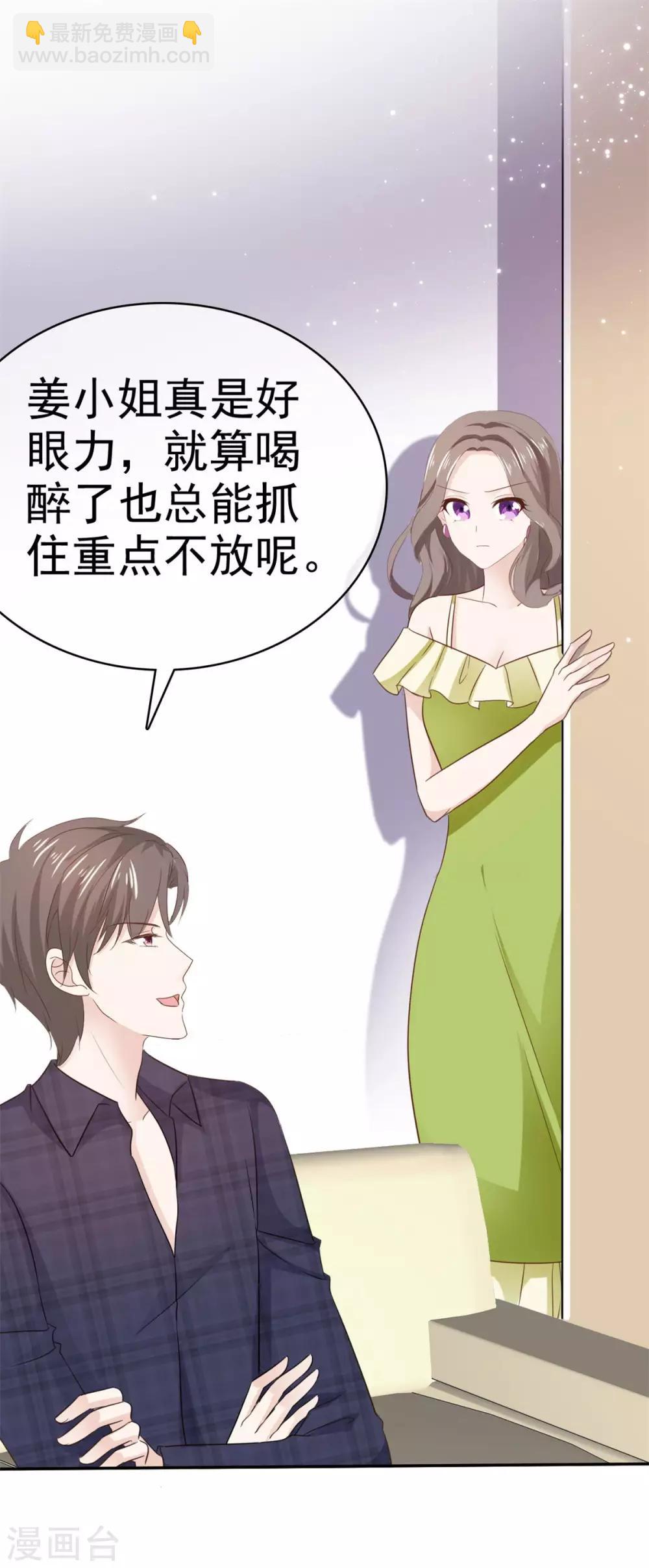 第80话 陪你玩玩-第81话