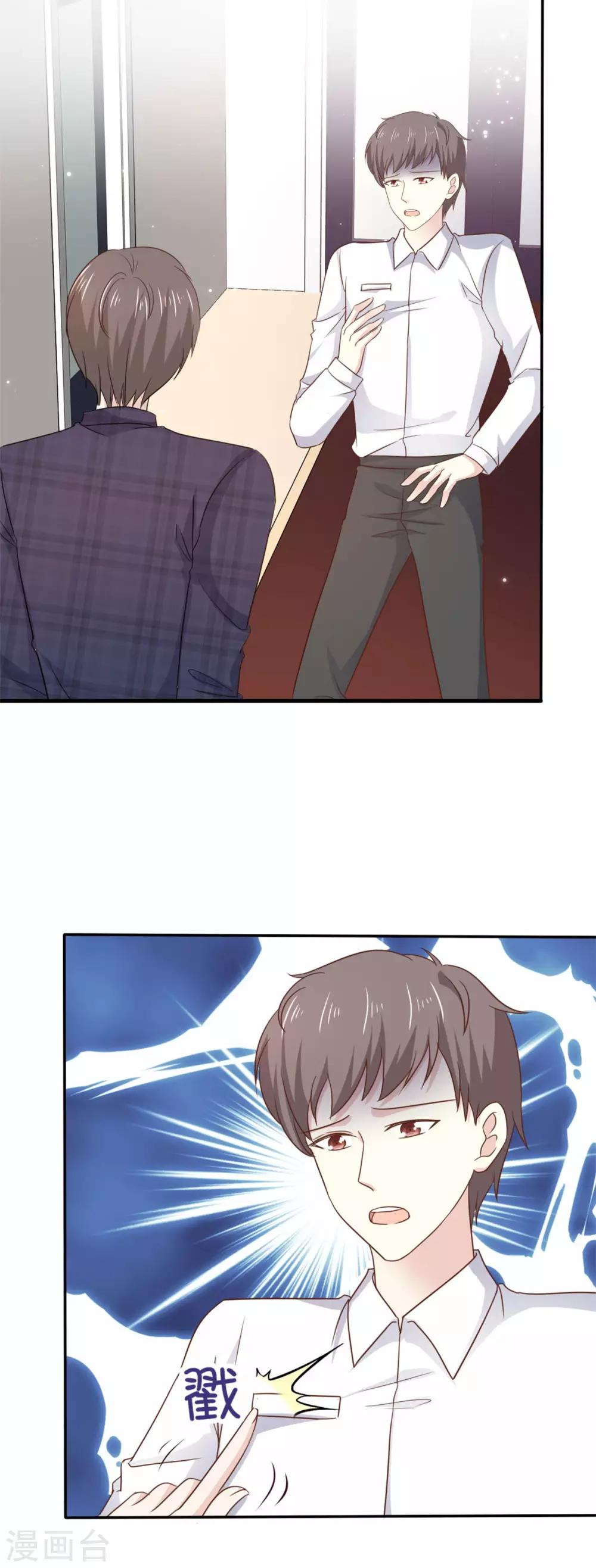 第80话 陪你玩玩-第81话