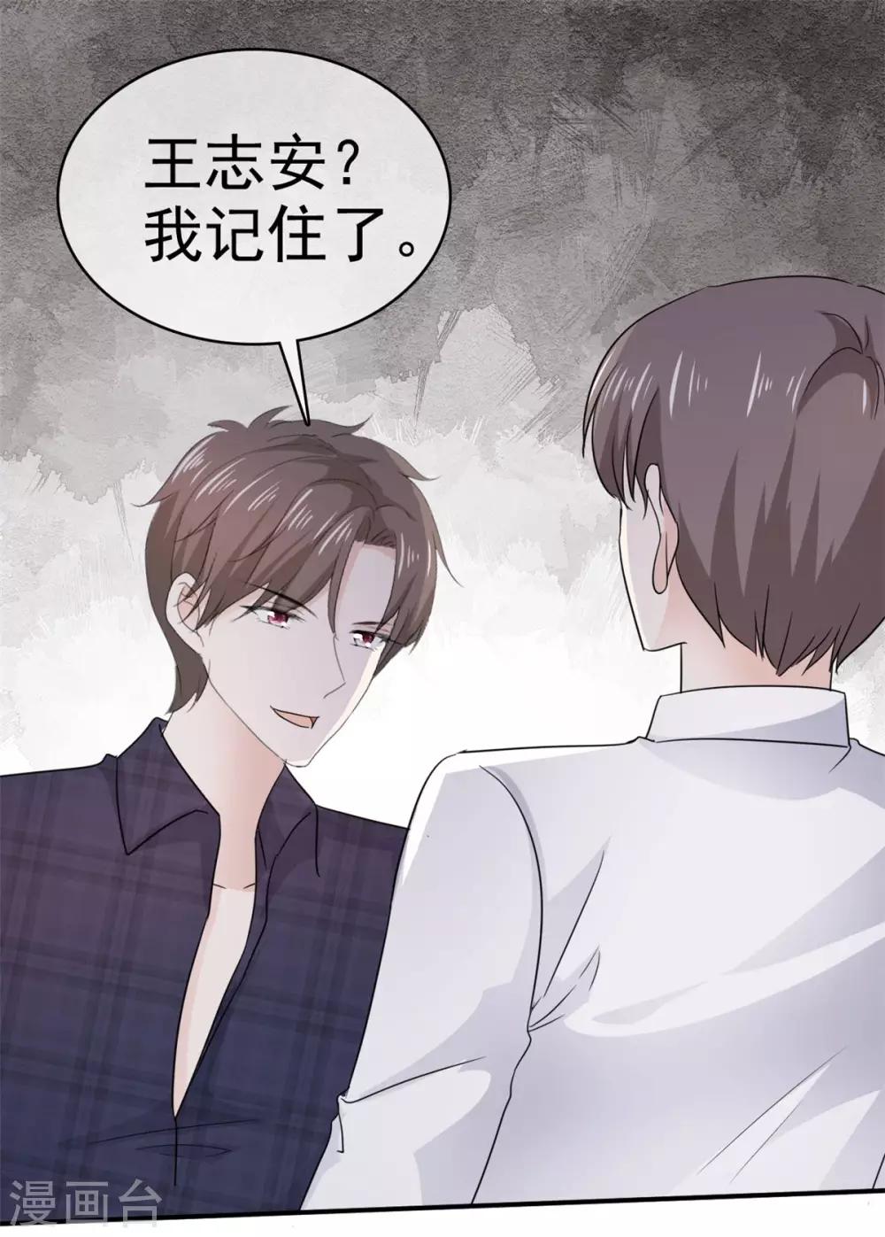 第80话 陪你玩玩-第81话