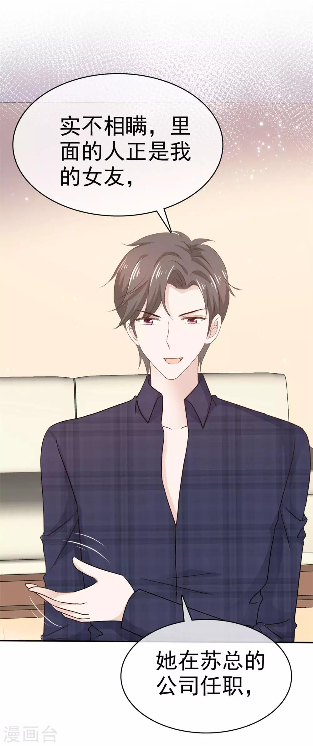 第80话 陪你玩玩-第81话