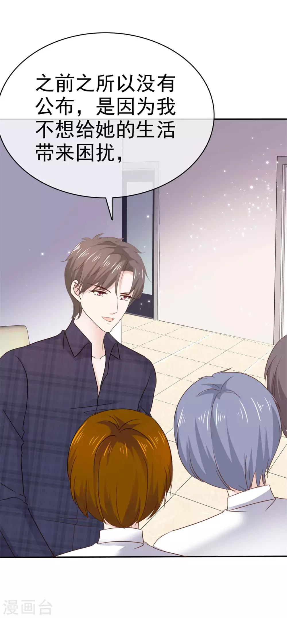 第80话 陪你玩玩-第81话