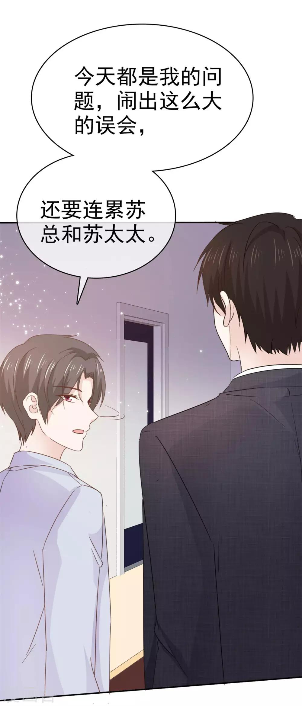 第80话 陪你玩玩-第81话