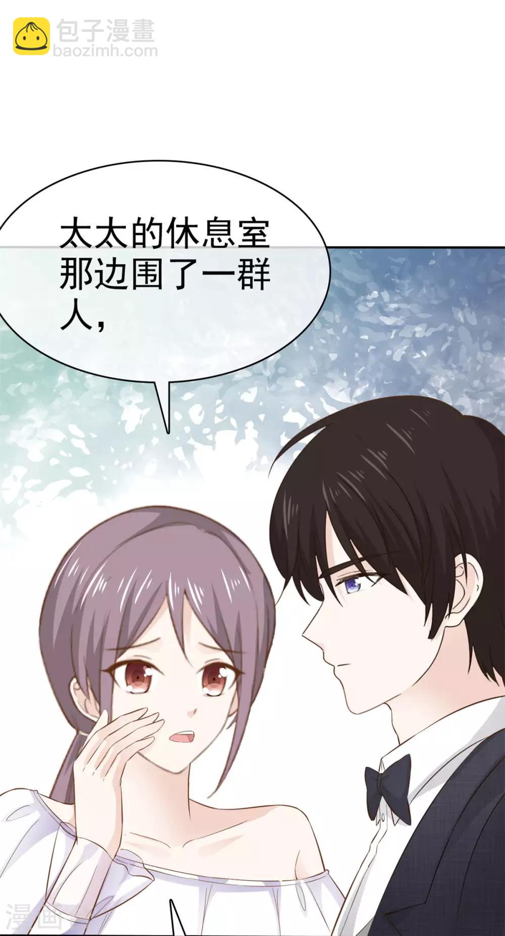 第80话 陪你玩玩-第81话