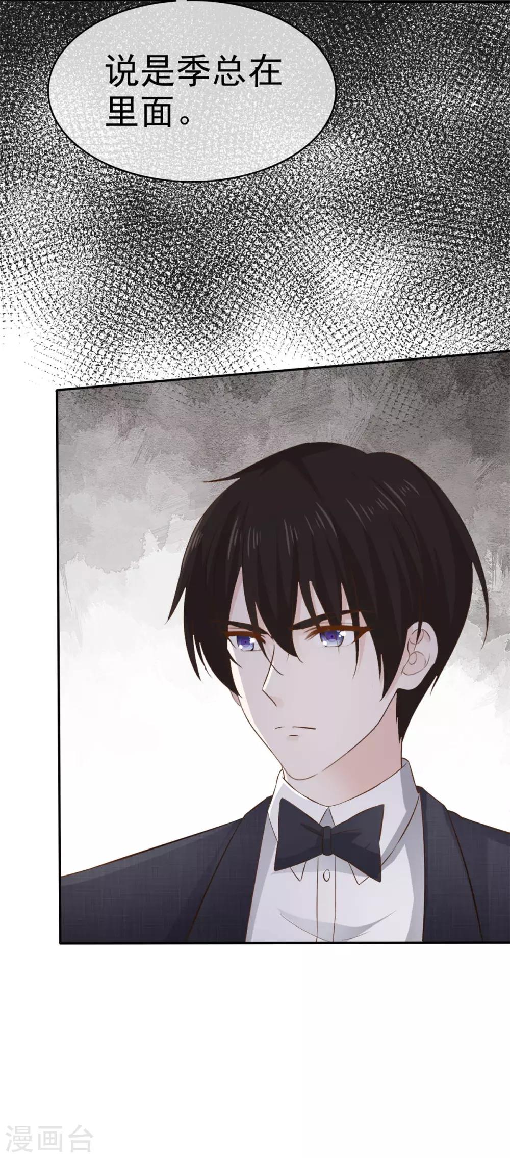 第80话 陪你玩玩-第81话