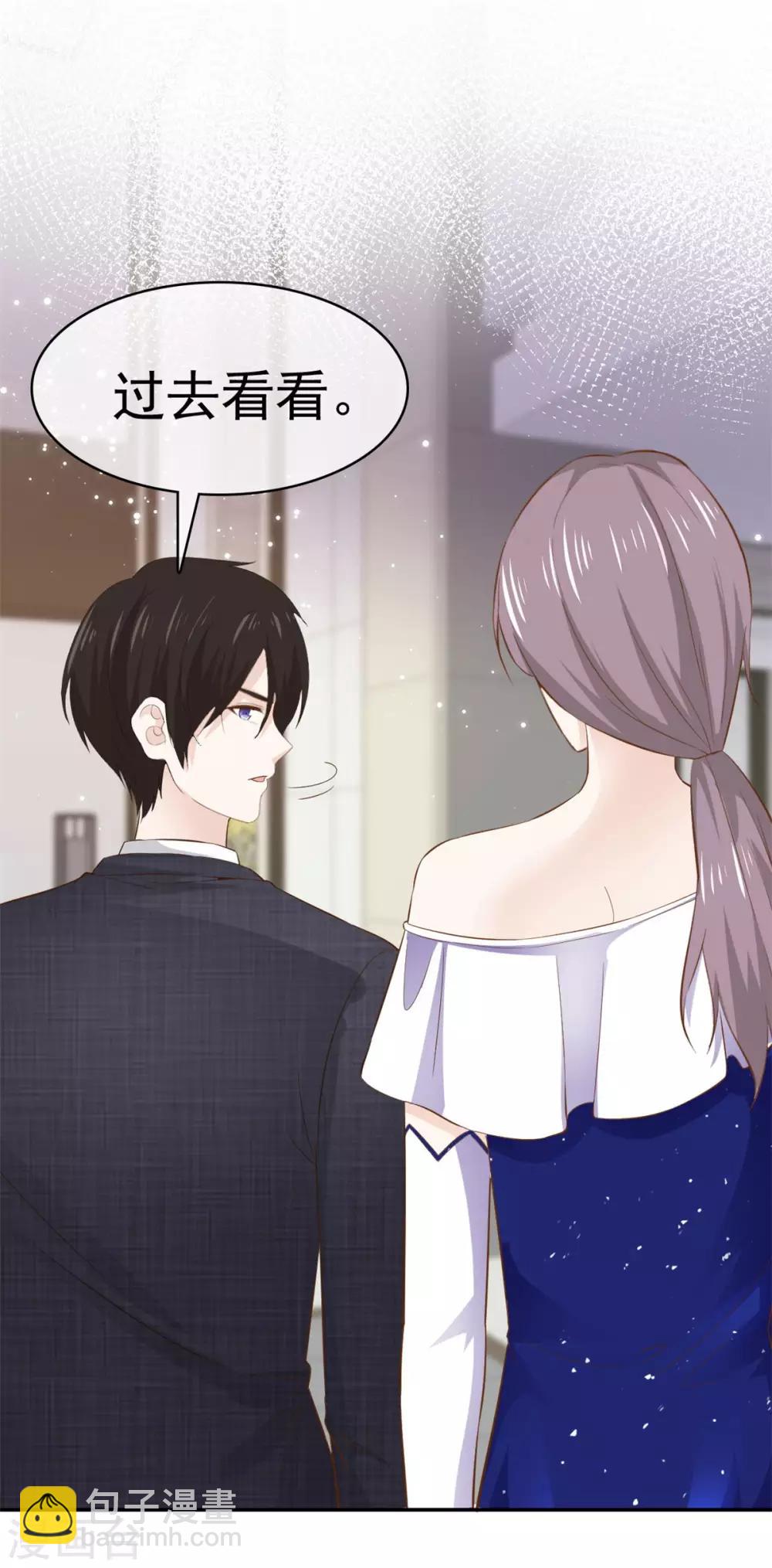 第80话 陪你玩玩-第81话