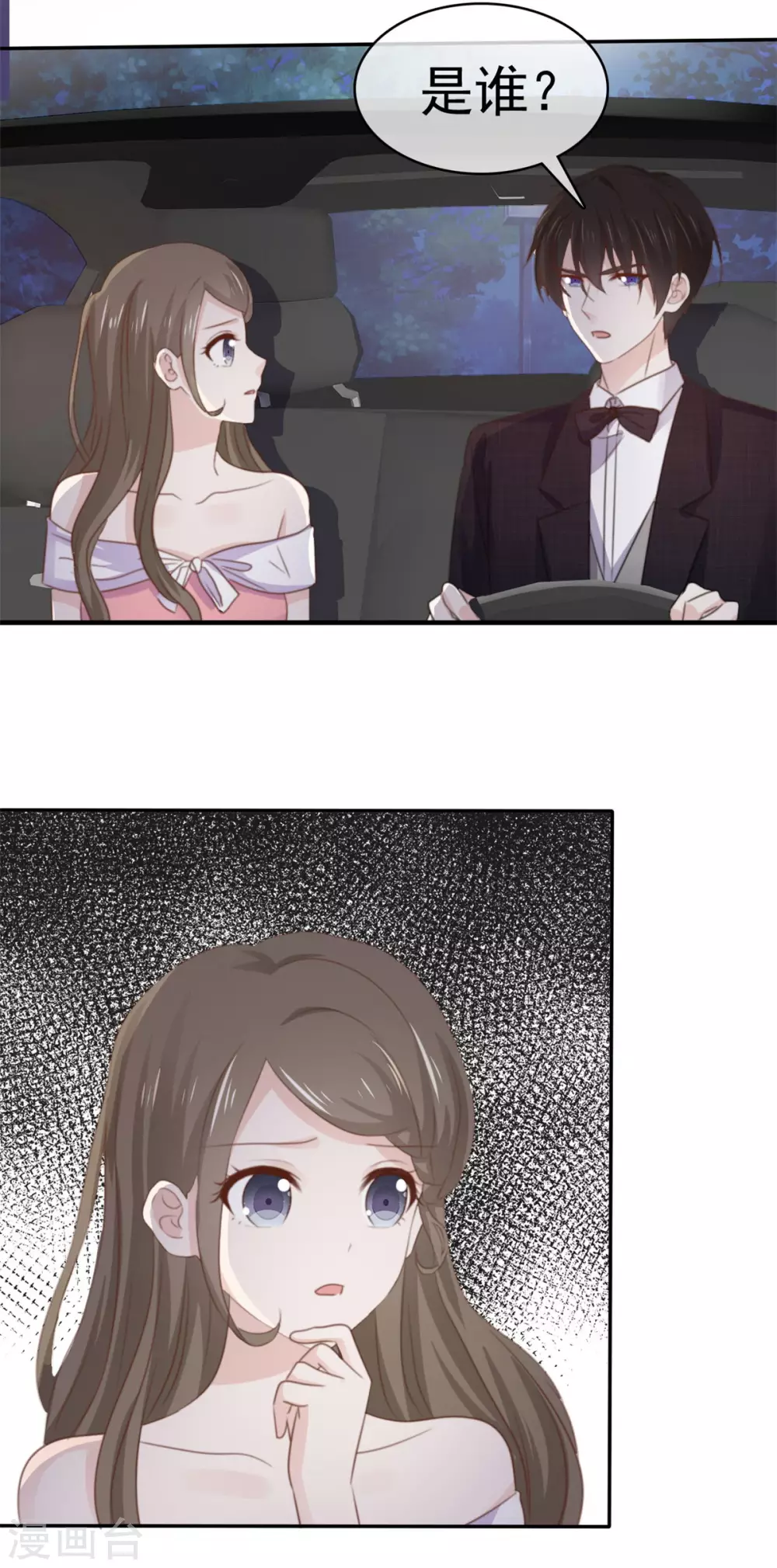 第82话 假戏真做-第83话