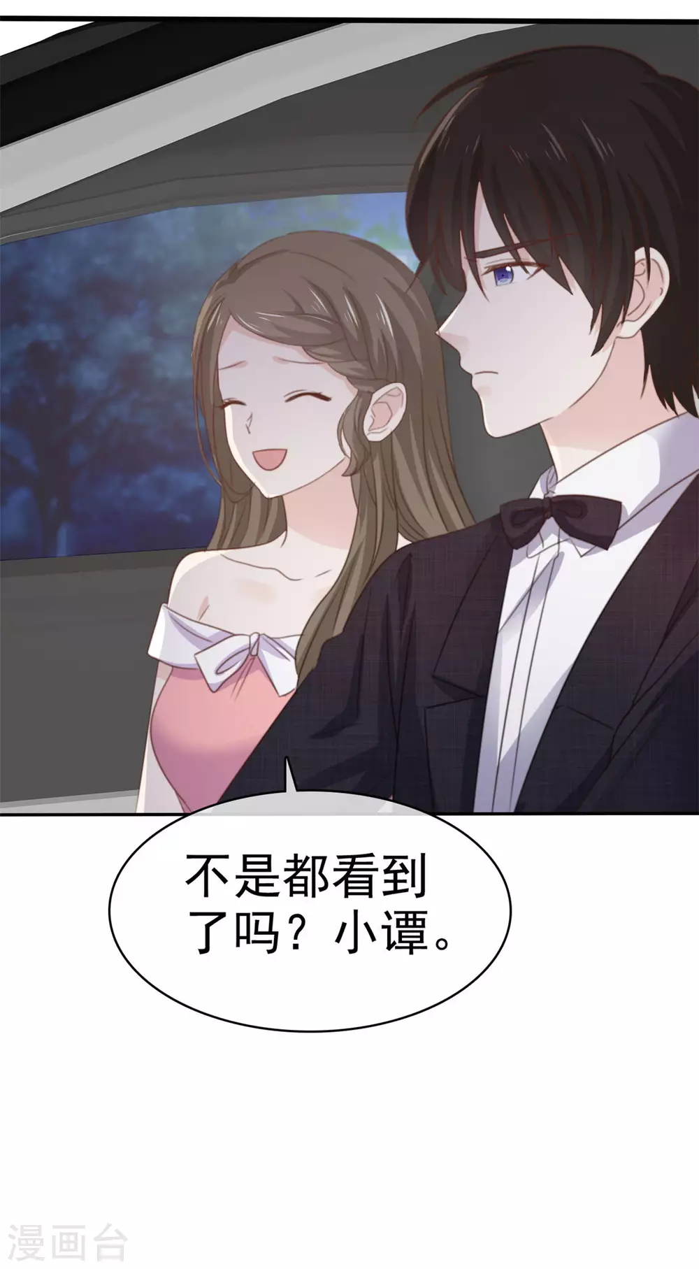 第82话 假戏真做-第83话