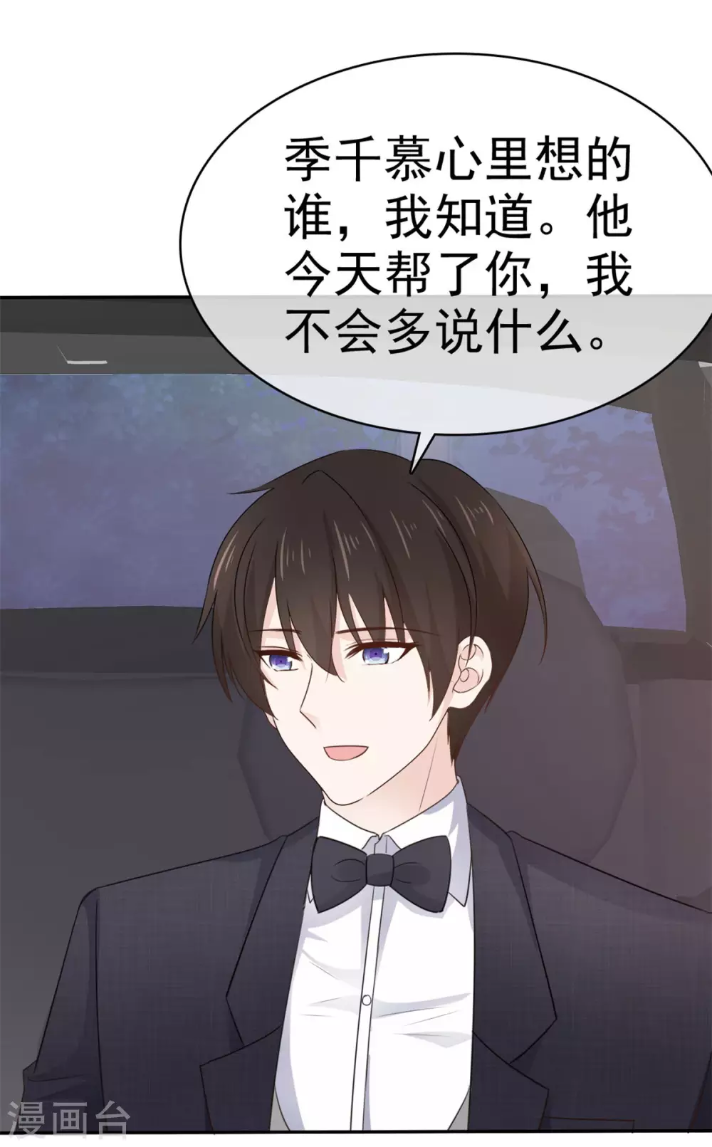 第82话 假戏真做-第83话