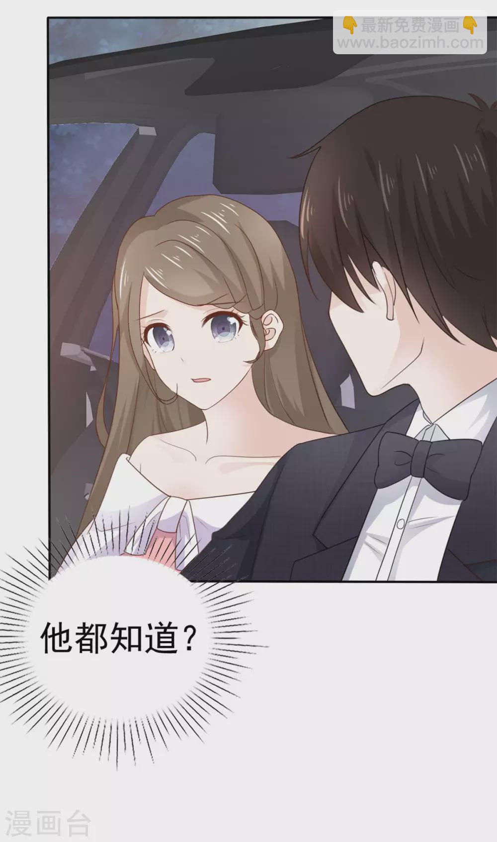 第82话 假戏真做-第83话