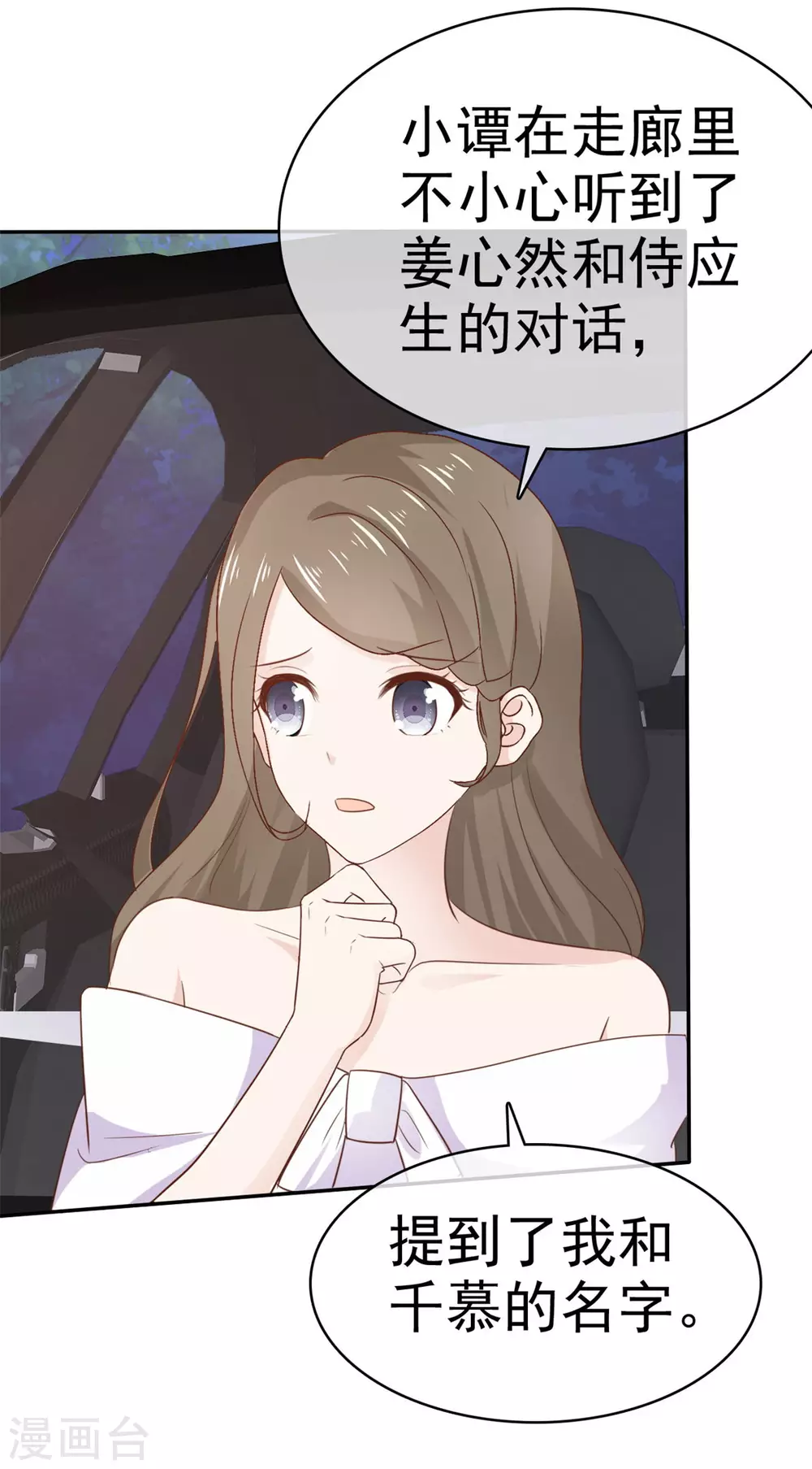 第82话 假戏真做-第83话