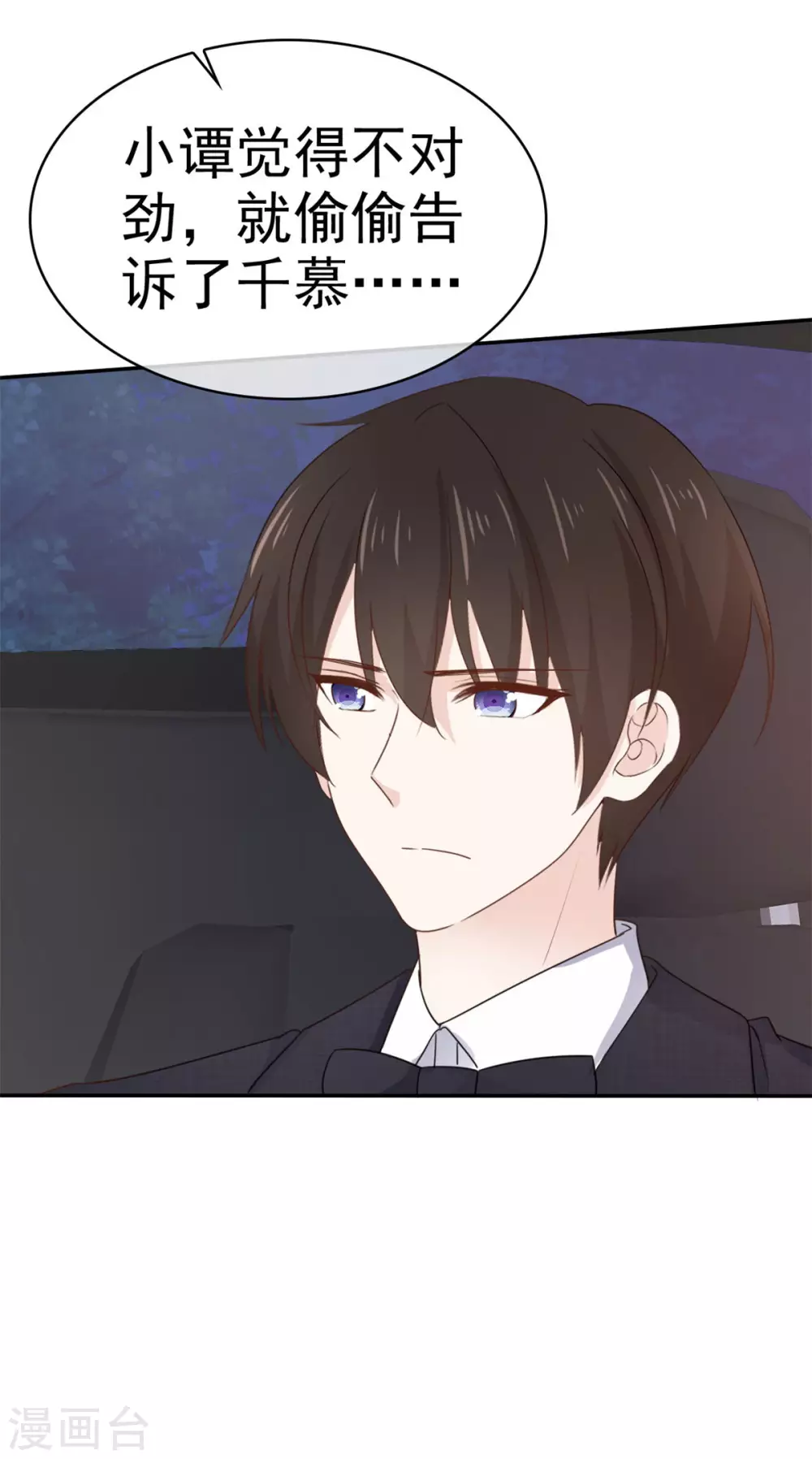 第82话 假戏真做-第83话