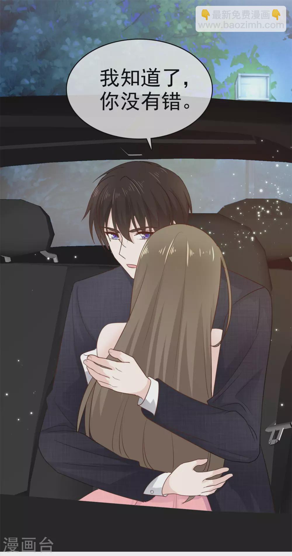 第82话 假戏真做-第83话