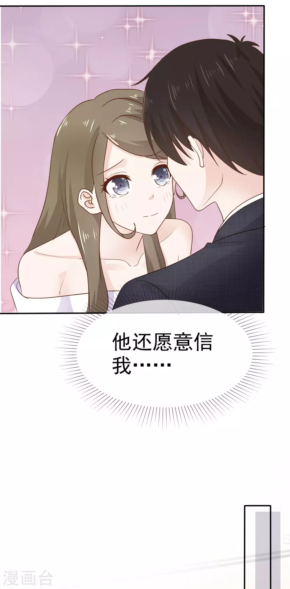 第82话 假戏真做-第83话