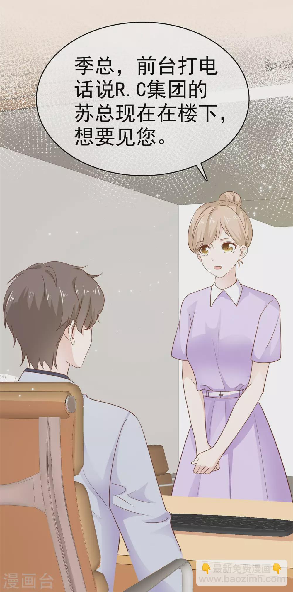 第82话 假戏真做-第83话