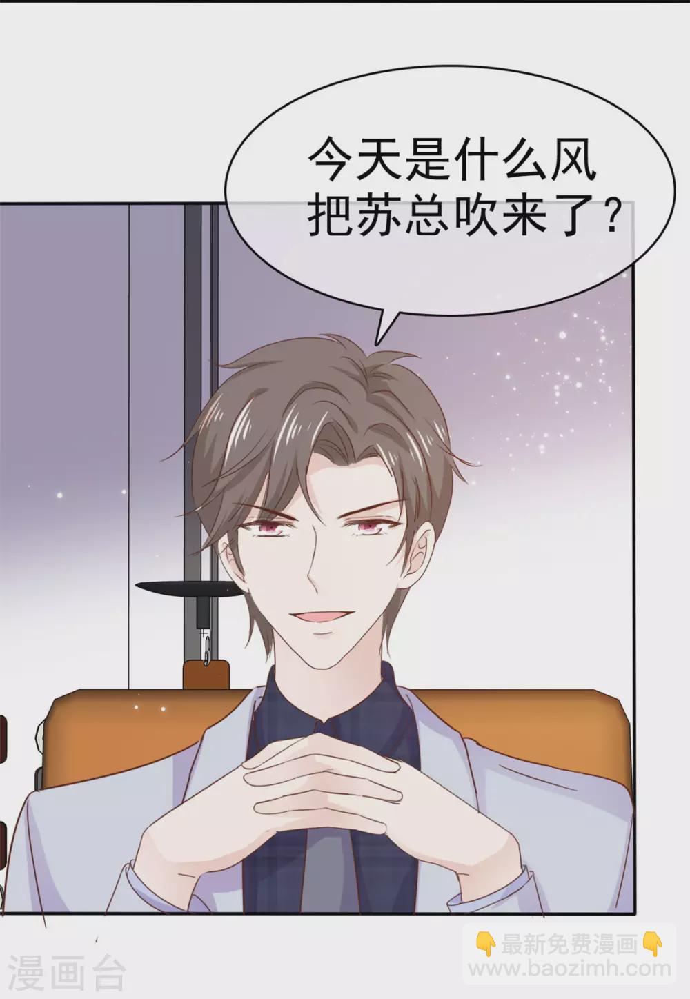 第82话 假戏真做-第83话