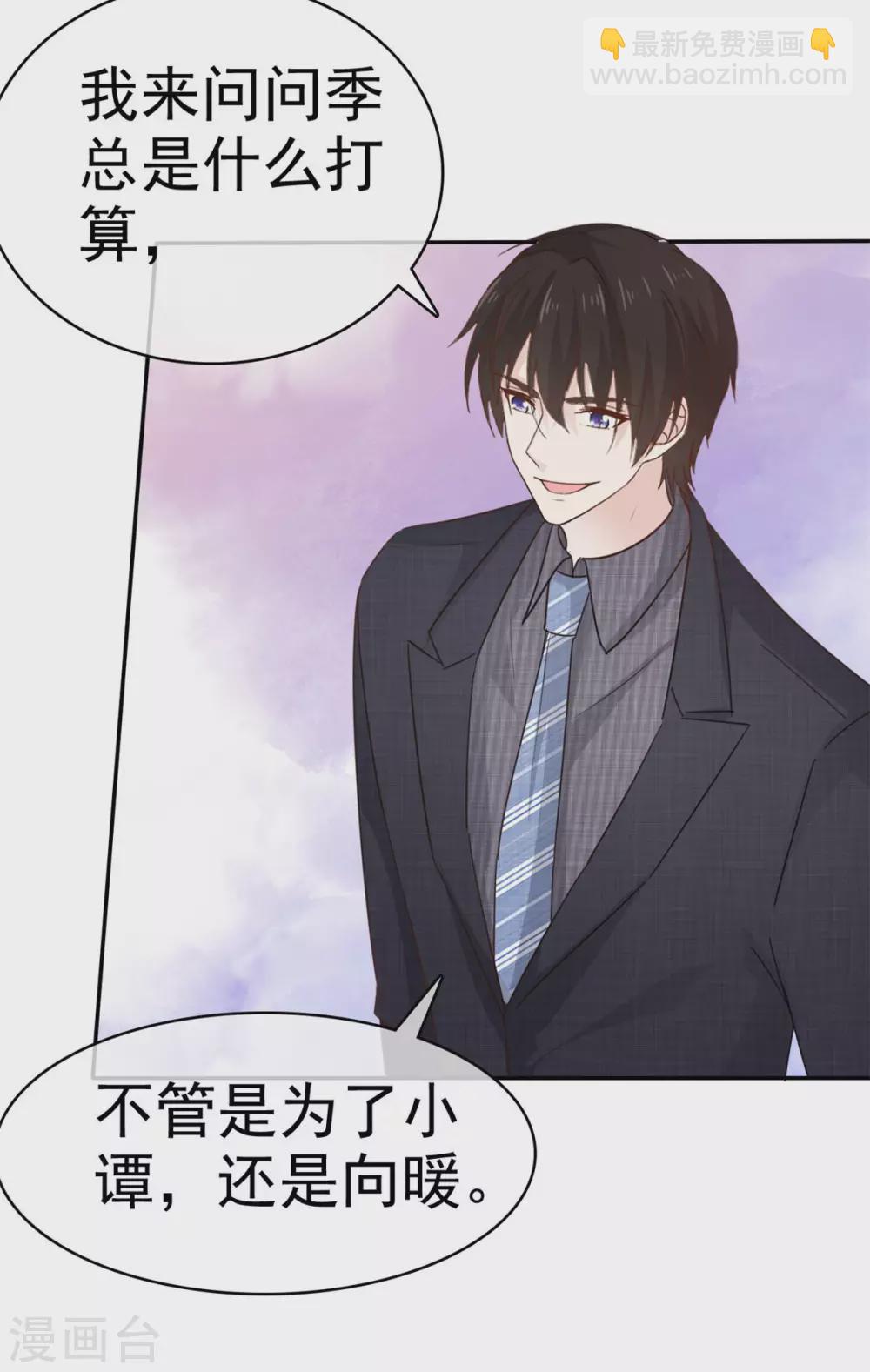 第82话 假戏真做-第83话