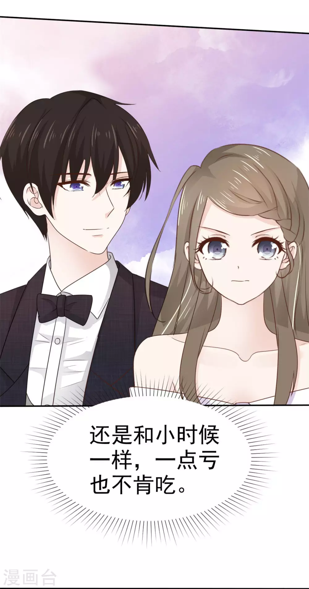 第82话 假戏真做-第83话