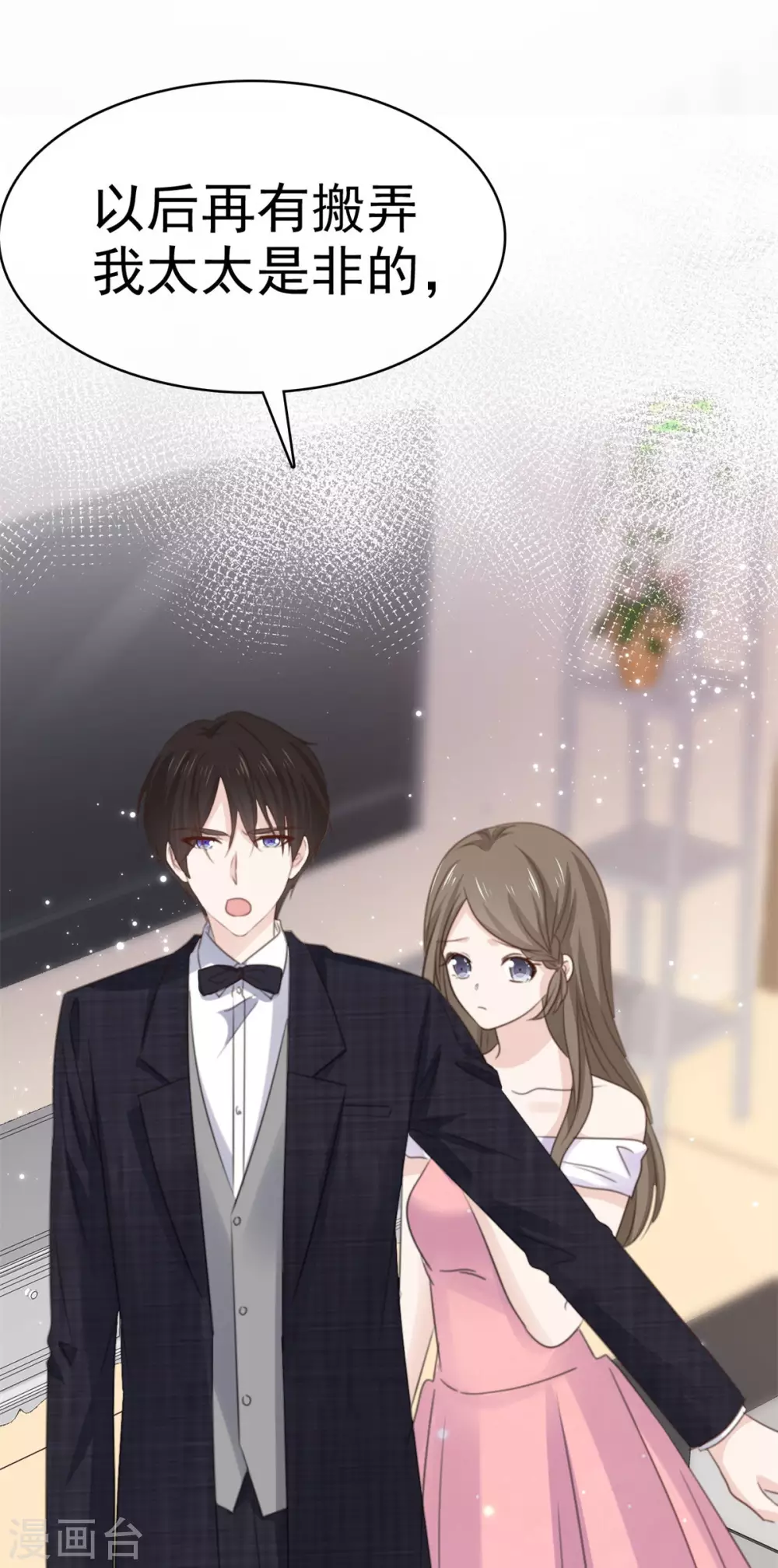 第82话 假戏真做-第83话