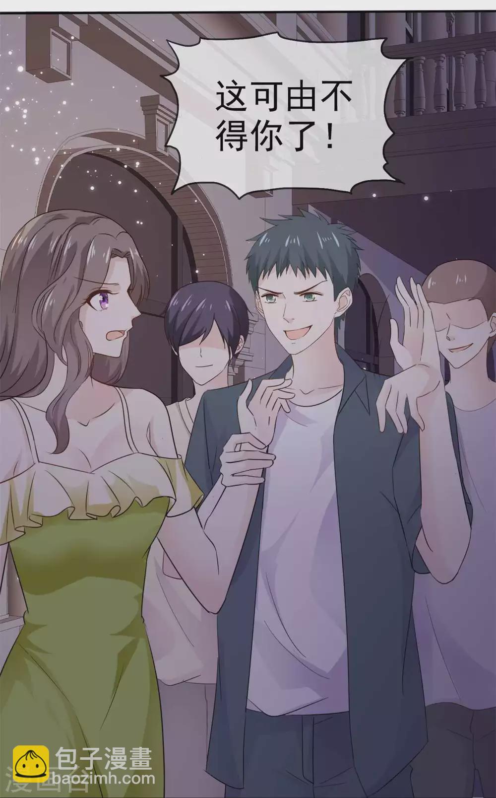 第84话 教训姜心然-第85话