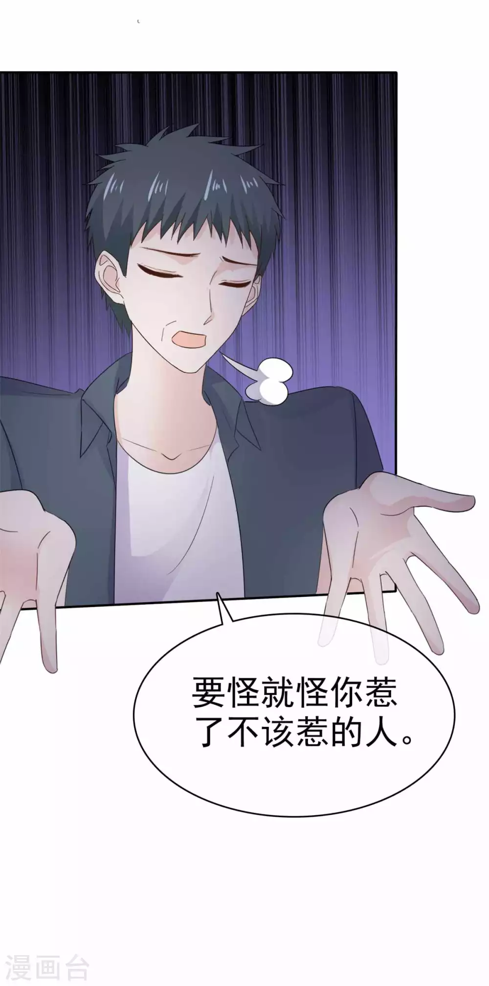 第84话 教训姜心然-第85话