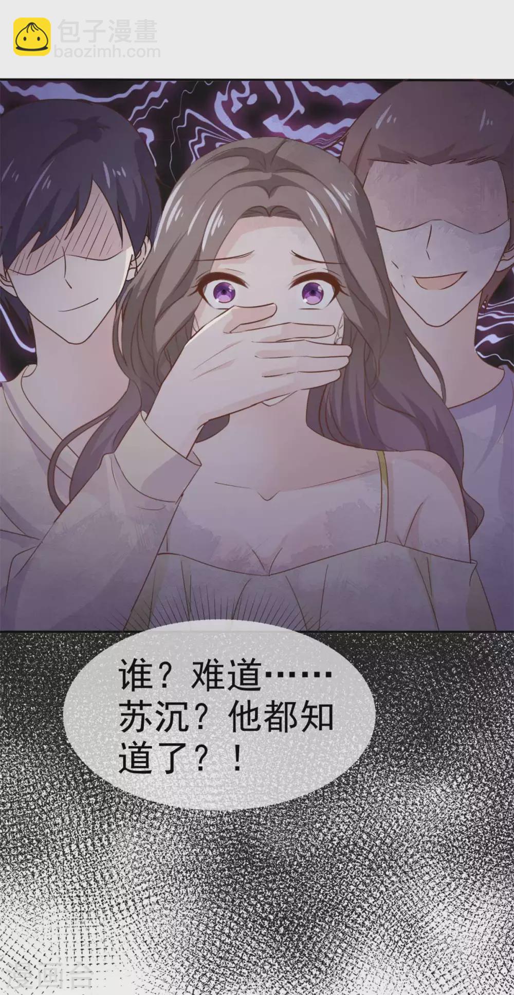 第84话 教训姜心然-第85话