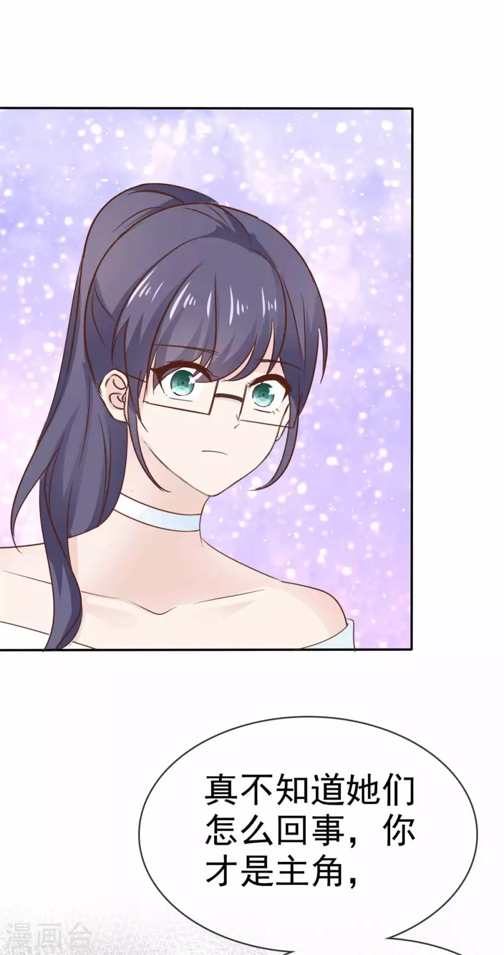 第84话 教训姜心然-第85话