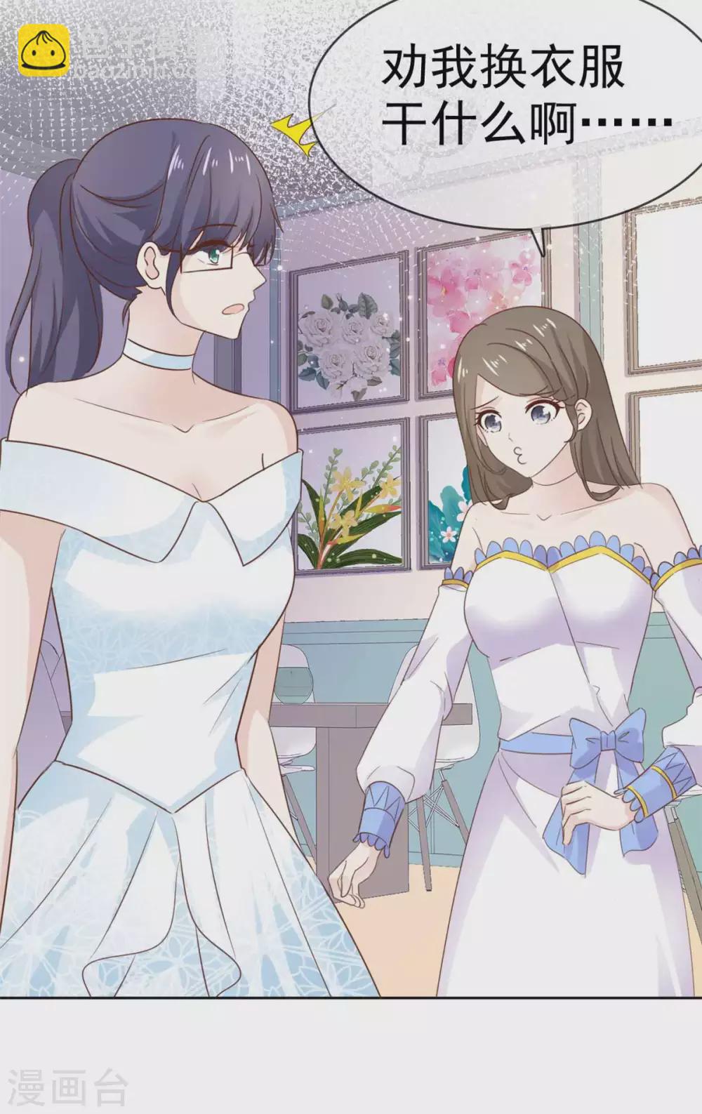 第84话 教训姜心然-第85话