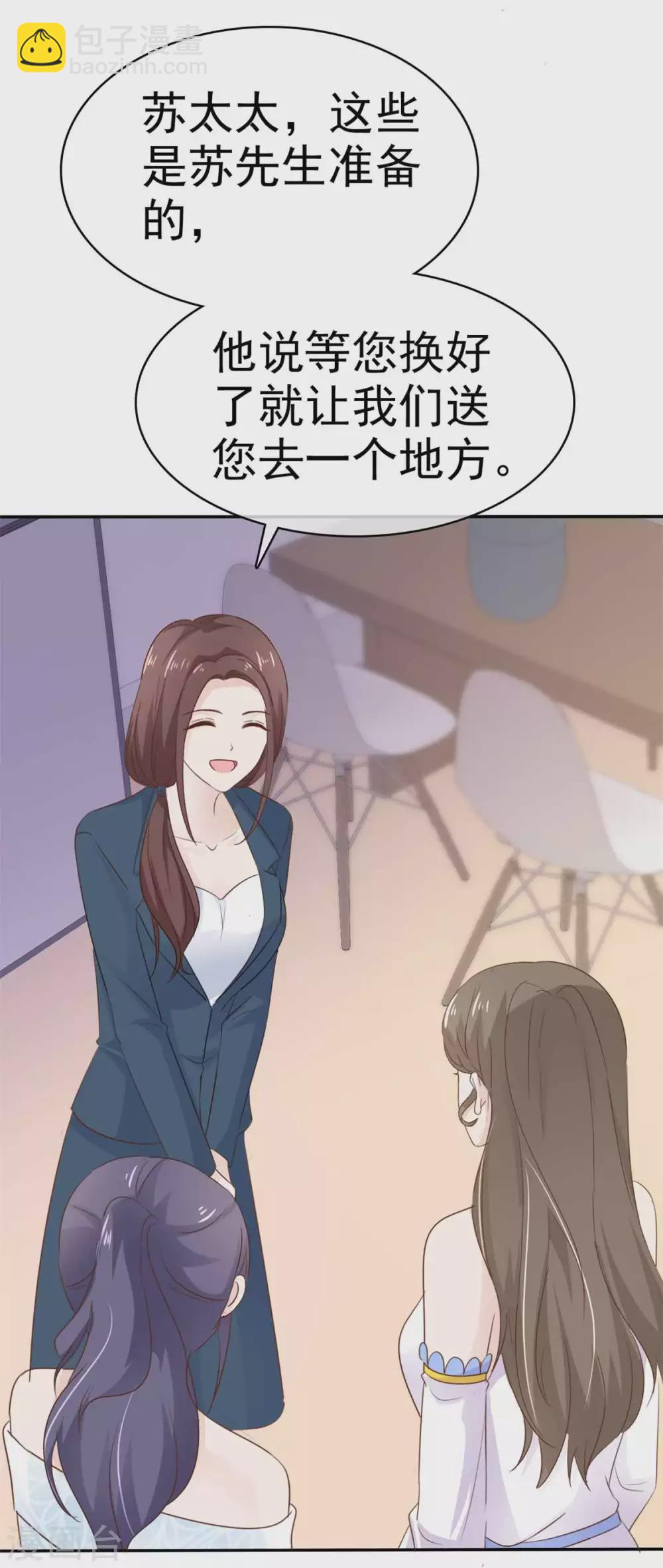 第84话 教训姜心然-第85话