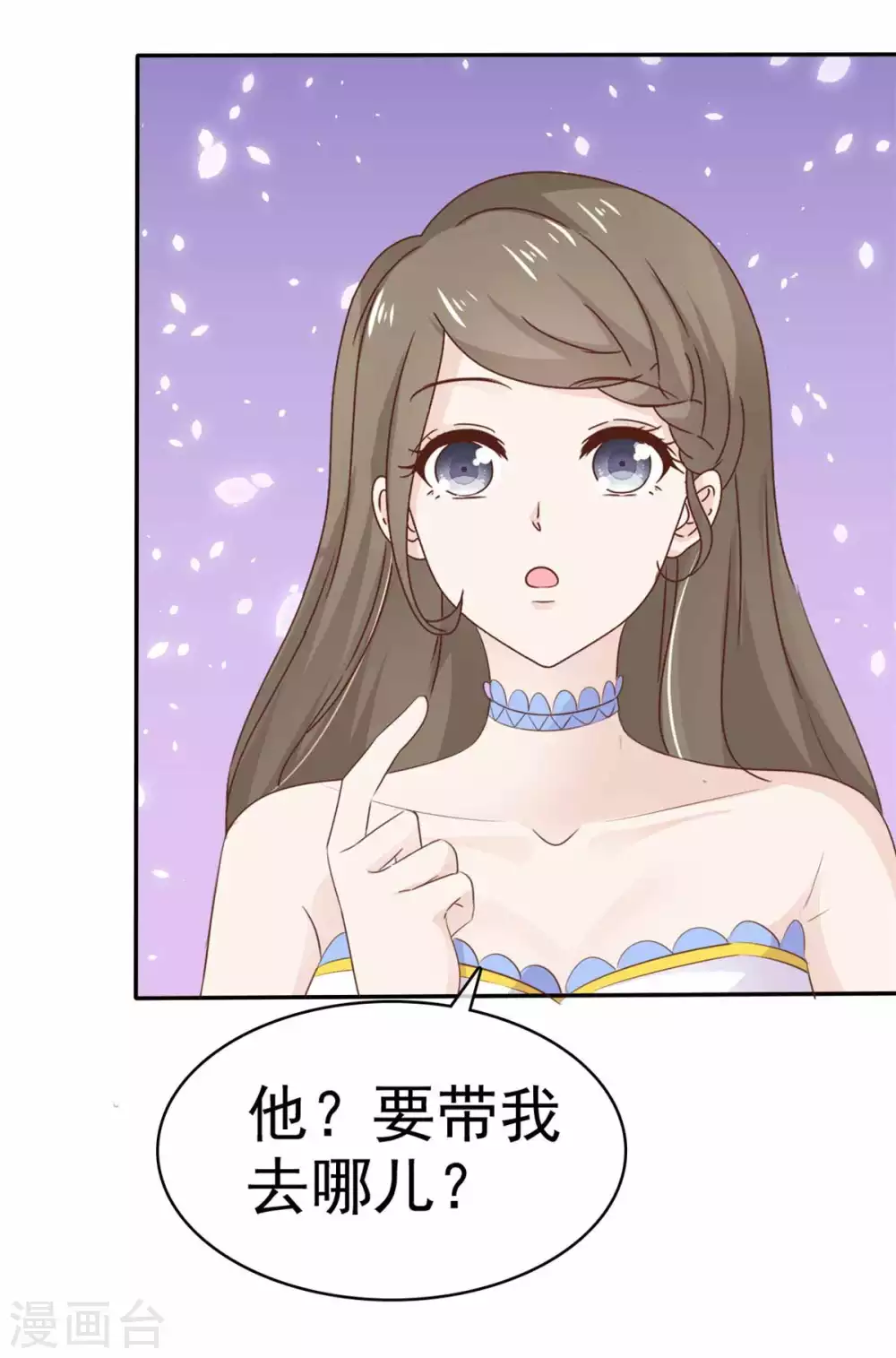 第84话 教训姜心然-第85话