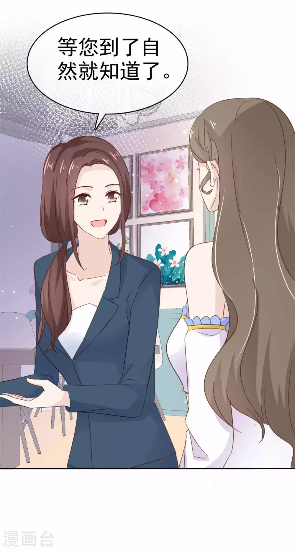 第84话 教训姜心然-第85话