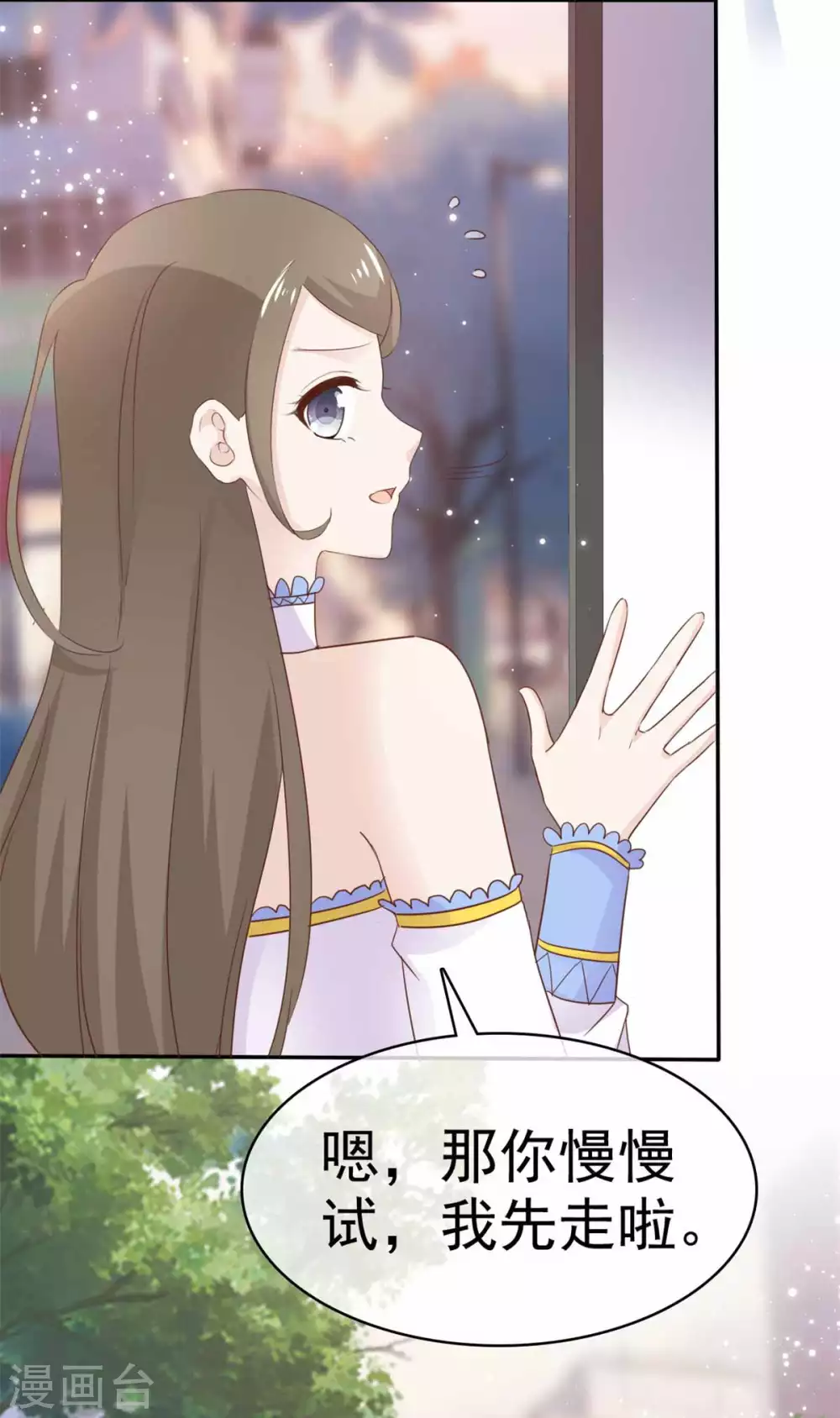 第84话 教训姜心然-第85话