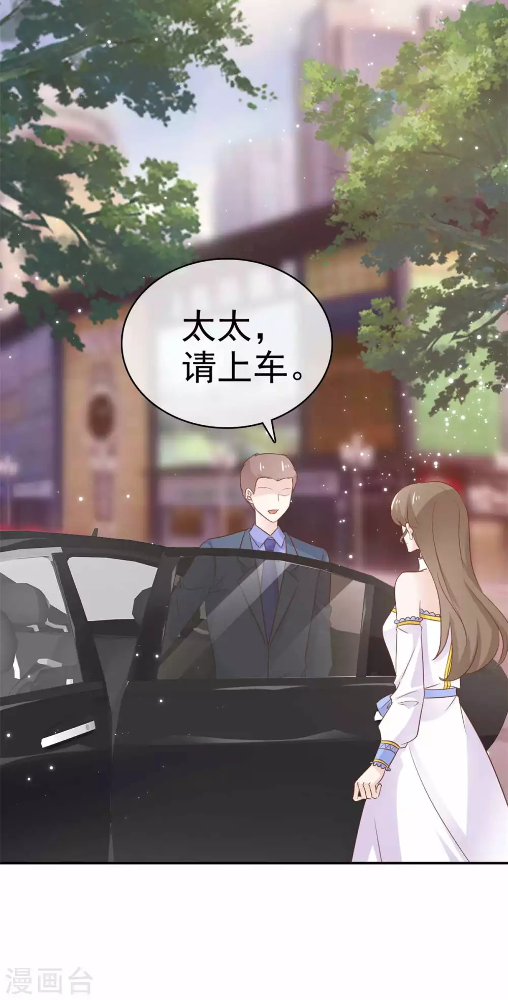 第84话 教训姜心然-第85话