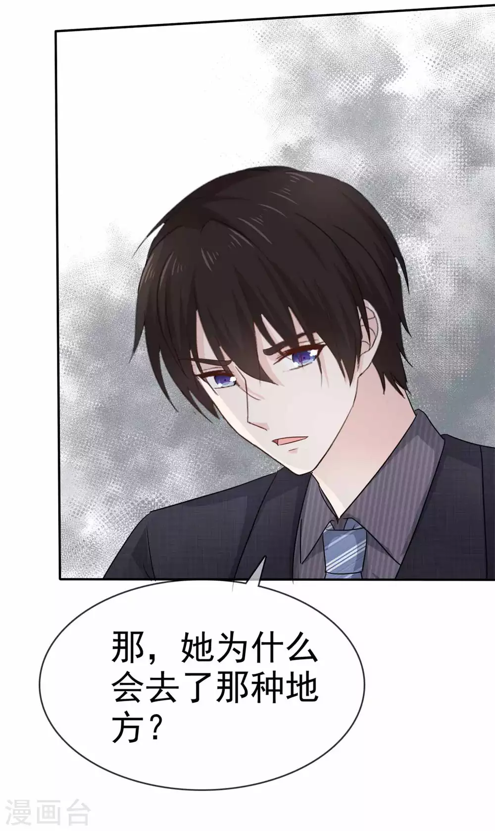 第84话 教训姜心然-第85话