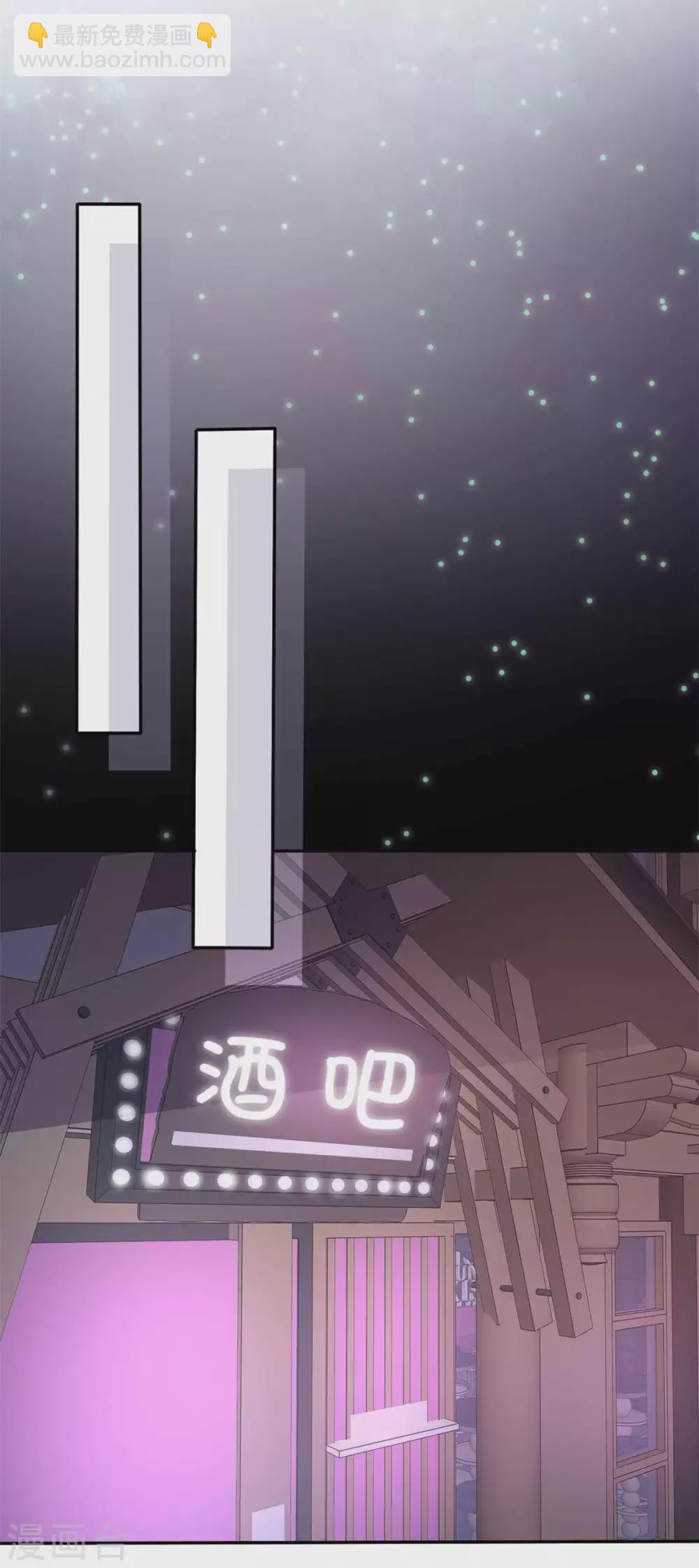 第84话 教训姜心然-第85话