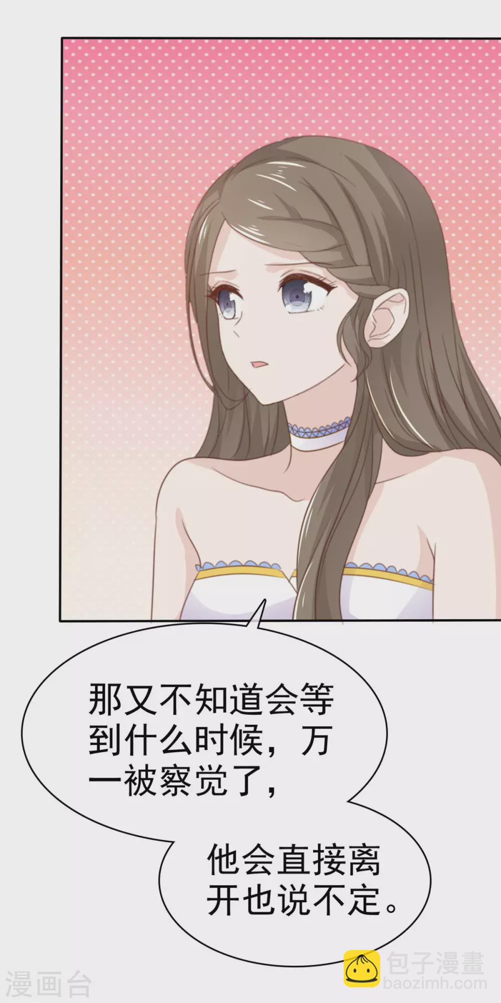 第86话 我们再等等-第87话