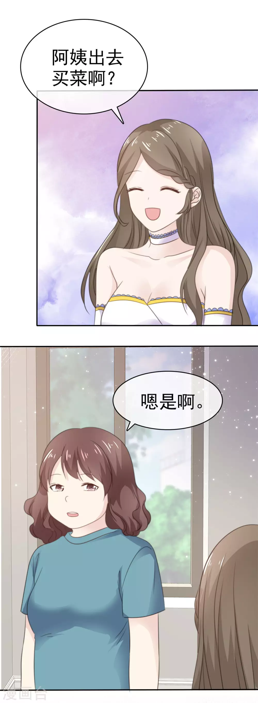 第86话 我们再等等-第87话