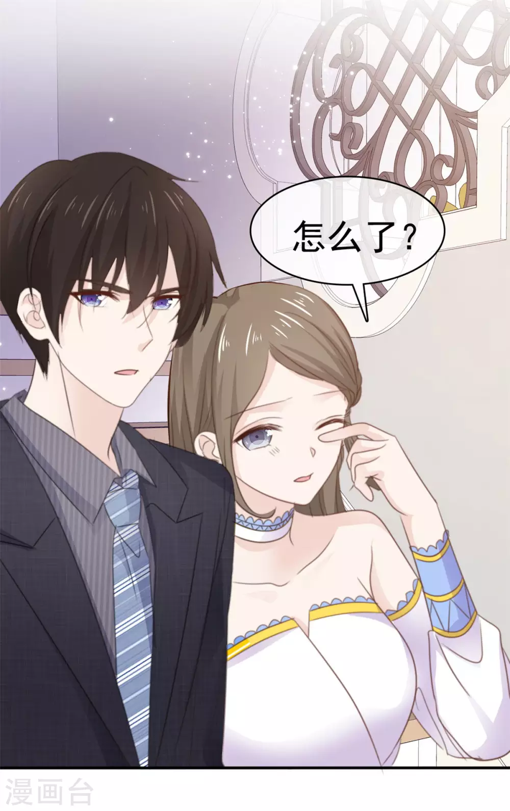 第86话 我们再等等-第87话