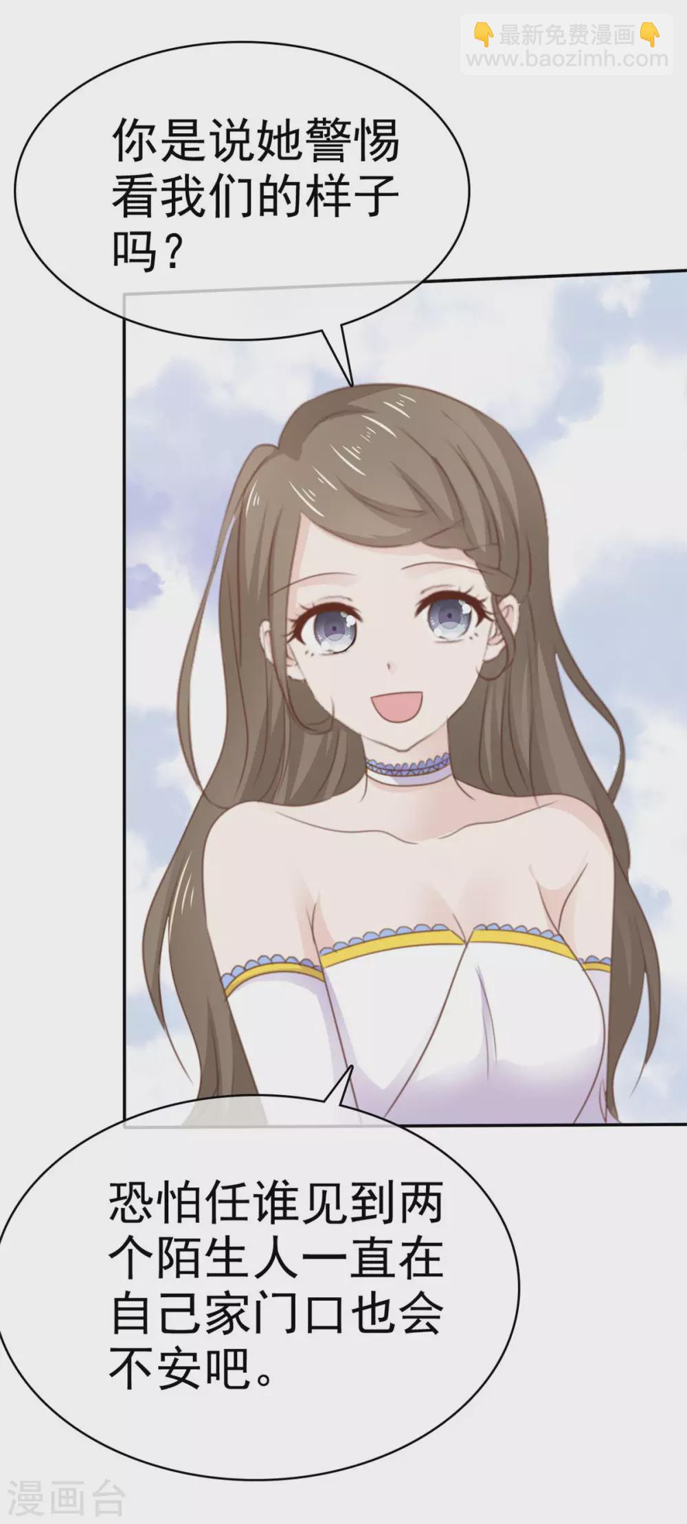 第86话 我们再等等-第87话