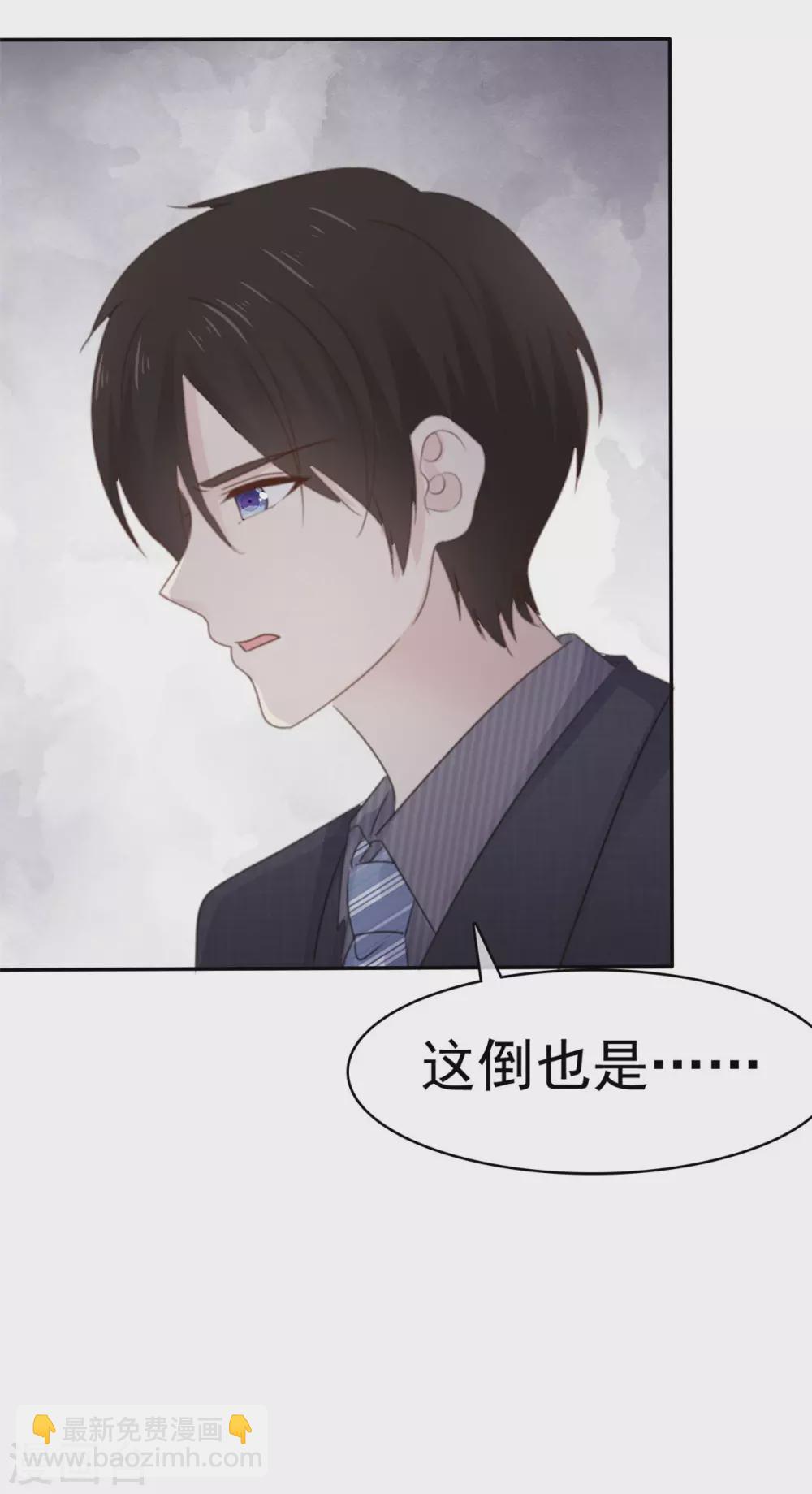 第86话 我们再等等-第87话