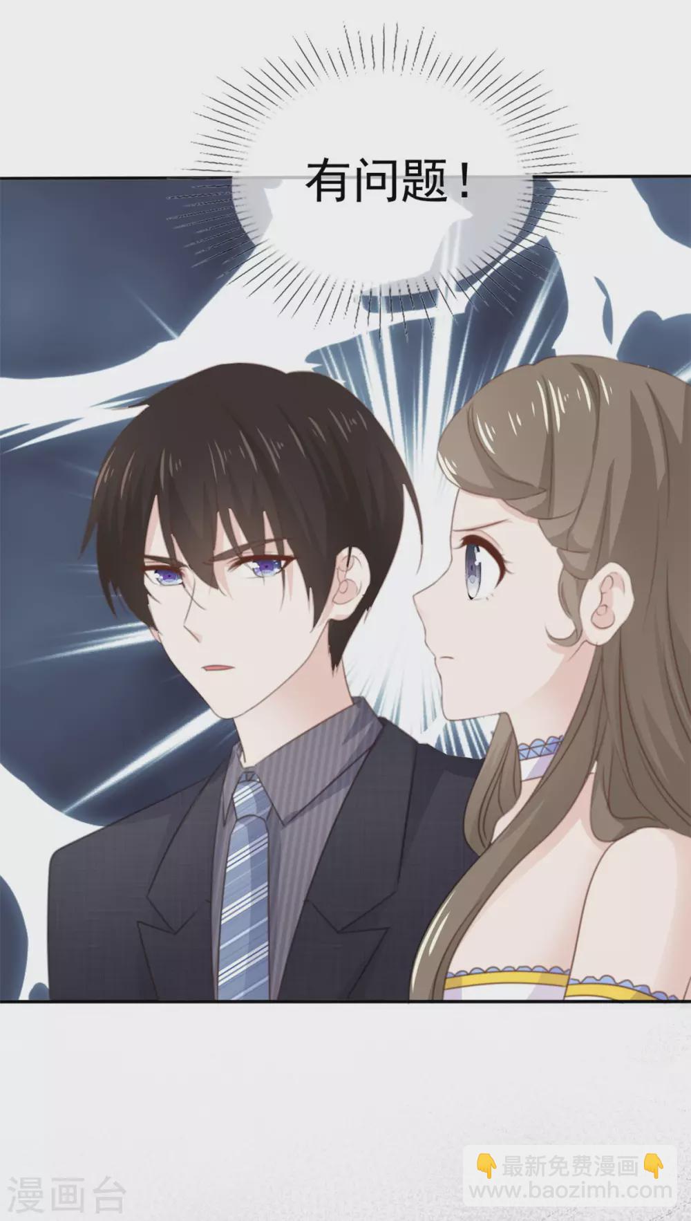 第86话 我们再等等-第87话