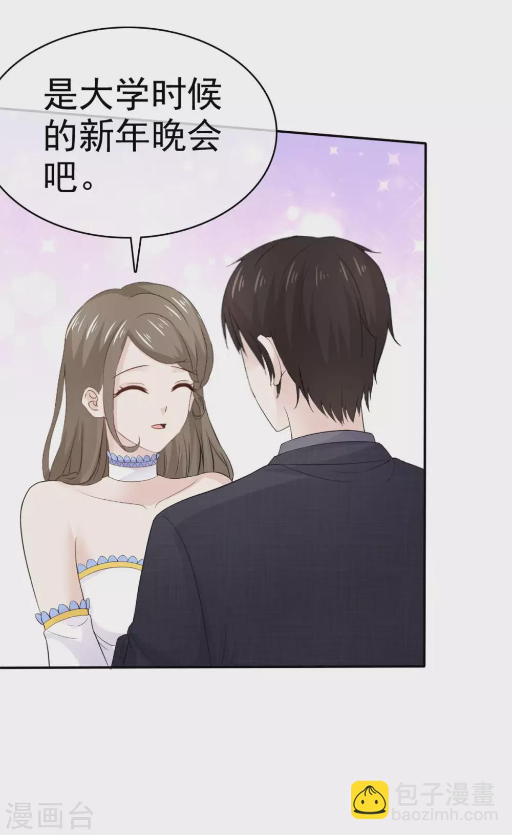 第86话 我们再等等-第87话