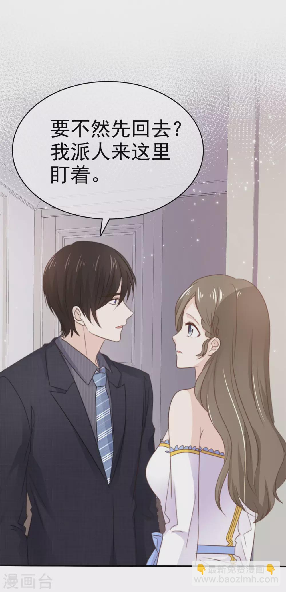 第86话 我们再等等-第87话