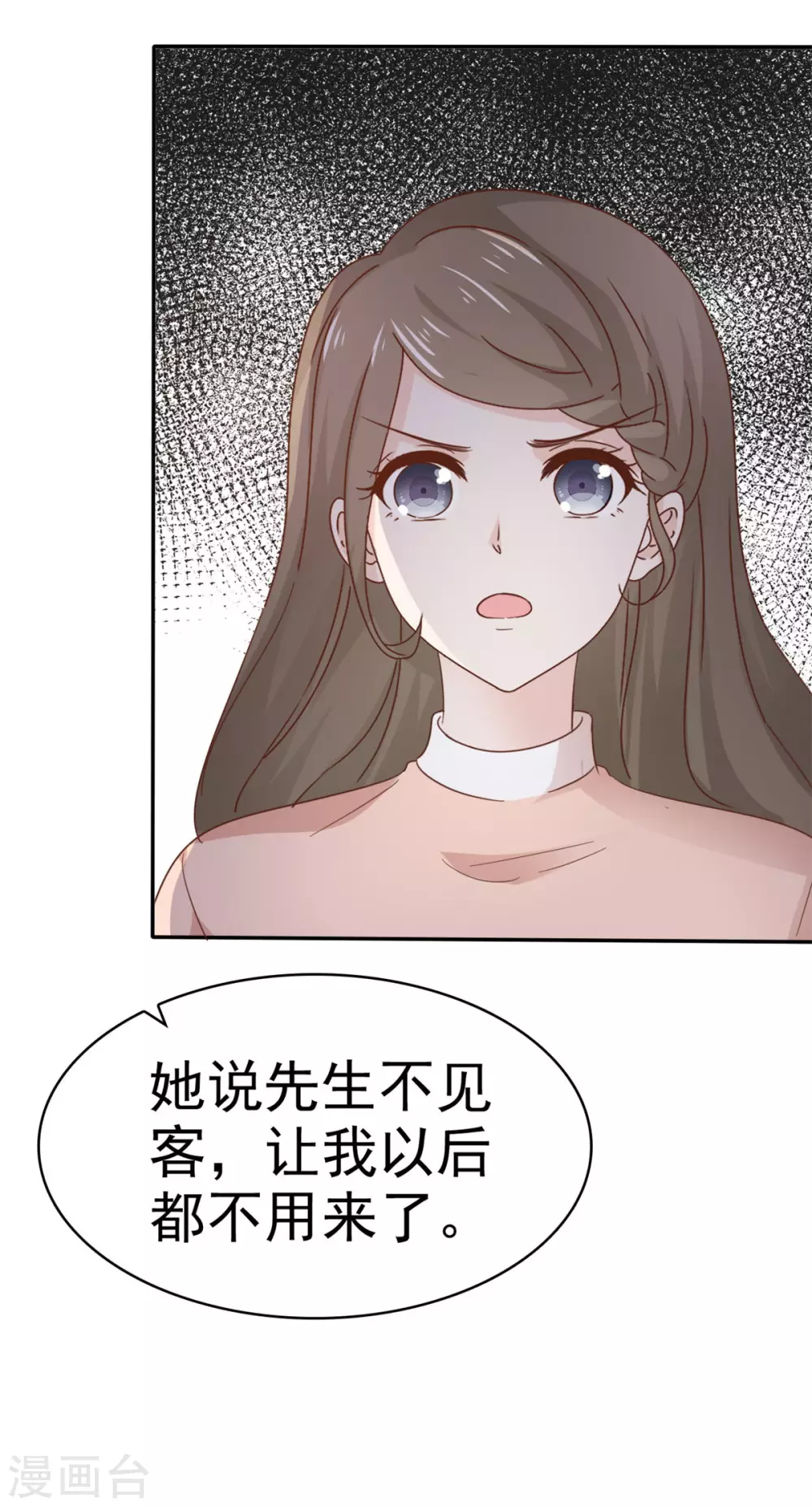 第88话 如此不堪-第89话