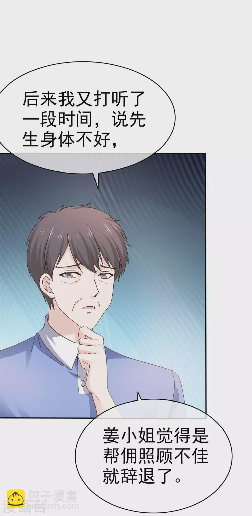 第88话 如此不堪-第89话