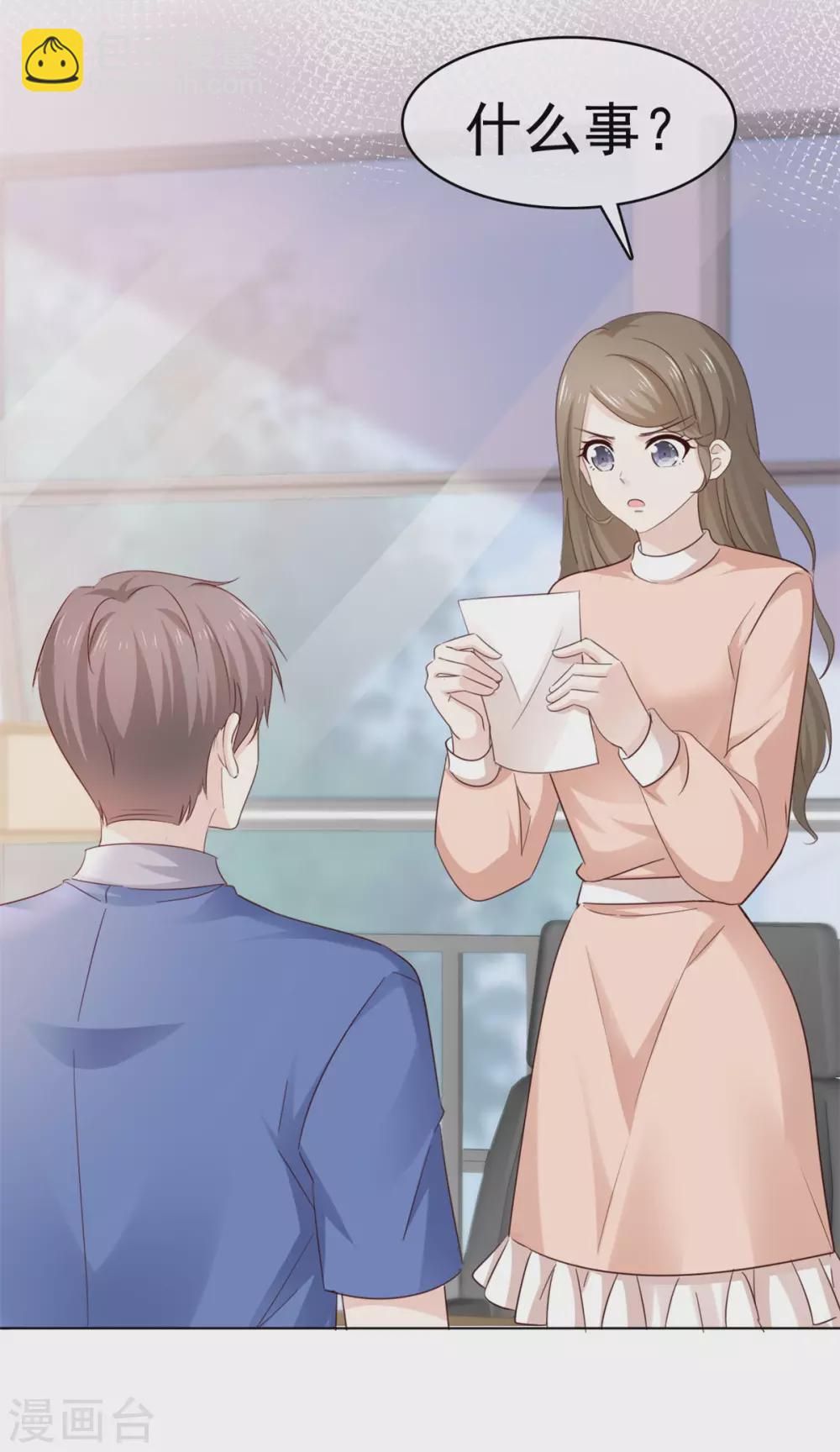 第88话 如此不堪-第89话