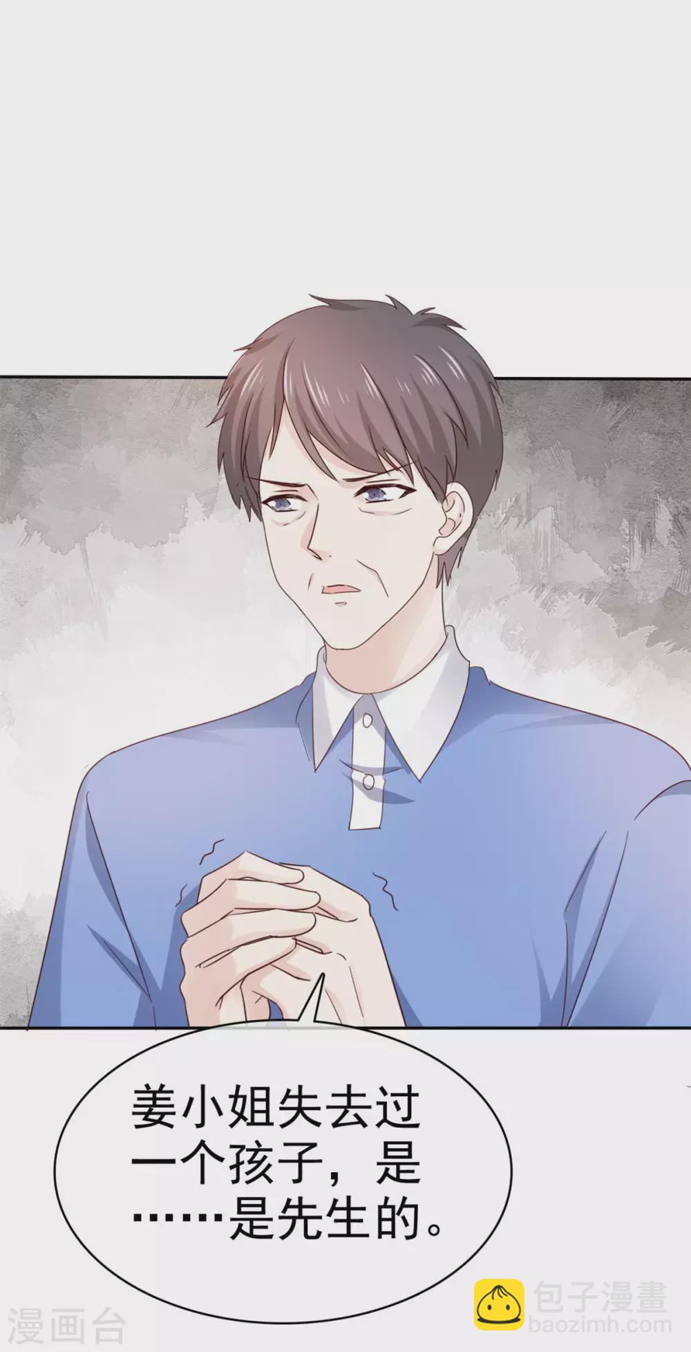 第88话 如此不堪-第89话