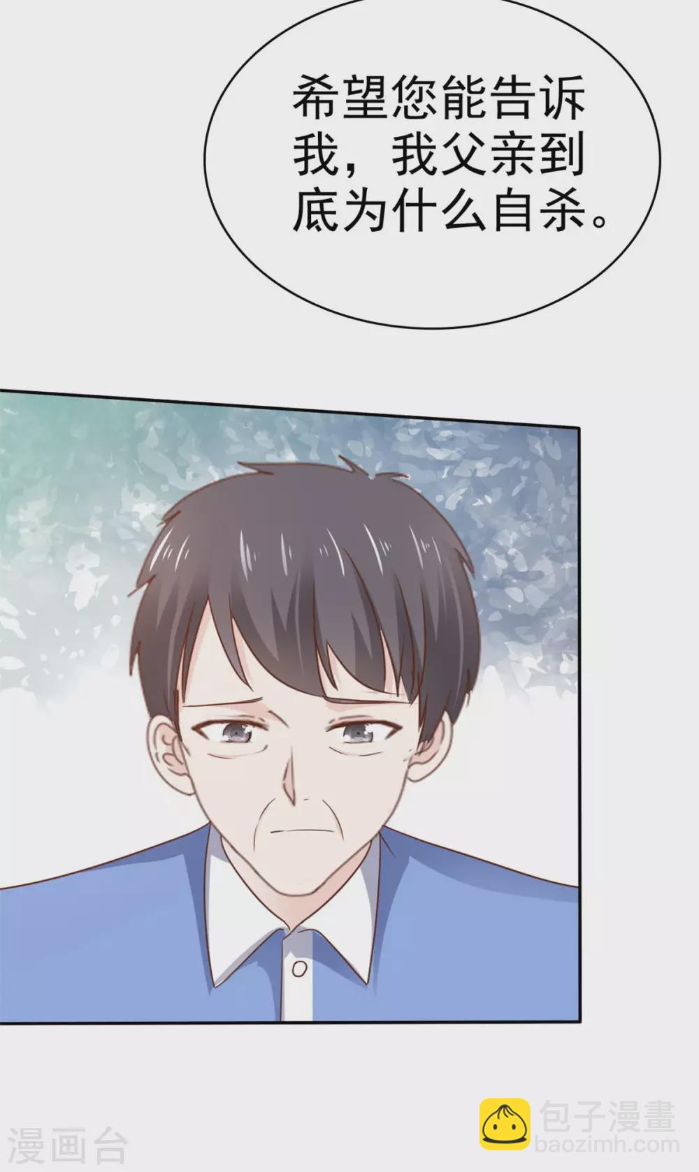 第88话 如此不堪-第89话