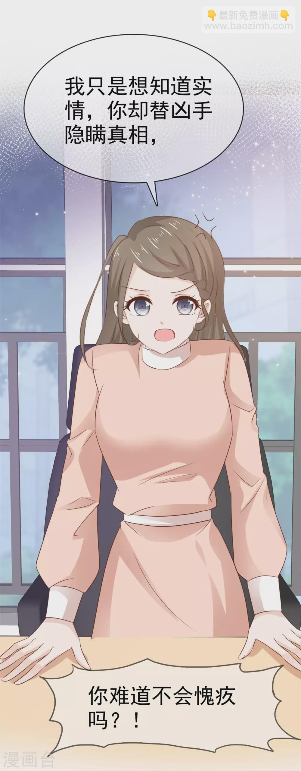 第88话 如此不堪-第89话